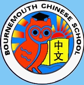 Bournemouth Chinese School